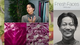 【Fresh Faces #494】山敷 守（株式会社DROBE 代表取締役CEO）