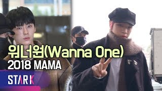 워너원, 끝날 때 까지 끝난 게 아니다 '마마 접수하러 일본으로'(Wanna One, 2018 MAMA_GMP INT')