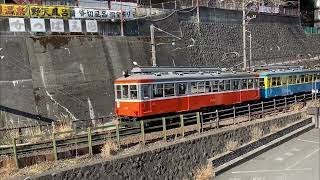 Depart for Gora from Hakone Tozan Railway Hakone Yumoto Station