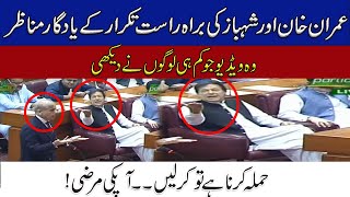 Heavy Fight In Assembly  ..! Imran khan VS Shahbaz Sharif l Exclusive Historical Video