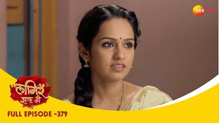 जितूचं दोषारोपण, संजय-जयदीचं घटस्फोट नाट्य? | Lagira Zhala Jee| Full Ep 379 | Zee Marathi