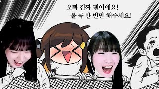 레보스 아줌마팬 등장