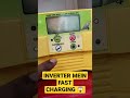 fast charging in inverter exide fastcharging