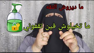 ما تخيلوش امراه لوسي فين تقفاتني 🔐😱 🧴 خدمه جهنميه اكبر شيطامه 👹