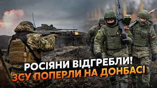 💣Просто зараз! КОНТРУДАР ЗСУ під Покровськом. Росіяни ТІКАЮТЬ з позицій. Пробили СЛАБКЕ МІСЦЕ Путіна