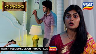 Rajayoga  | 3rd September 2024 | Ep - 241 | Best Scene | Mega Serial | Odia Serial l TarangTV