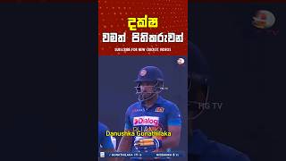 ඔබ කැමතිම කාටද ? 🤯 | දක්ෂ වමත් පිතිකරුවන් | Sri Lanka #cricket Batting