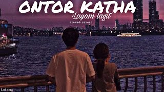 OLD IS GOLD 🥰🥀 ONTOR KATHA LAYAM LAGIT (SLOWED+ REVERB) LOFI SONG