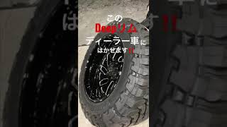 このホイール何用？！#shorts#37”s#Jeep#whacorporation#アメ車