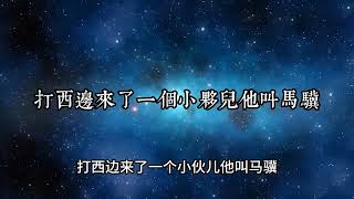 《羅剎海市》by刀郎 完整版 簡繁體字幕 | 備受爭議的歌曲#刀郎 #罗刹海市 #歌曲#爭議