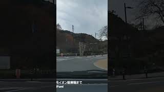 【山梨県北都留郡小菅村】道の駅こすげに向かう。