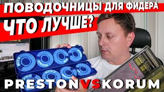 ТОП 2 поводочницы для фидера. Делюсь своим опытом. Обзор поводочниц Korum и Preston.