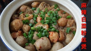 084 麻辣白菜粉丝煲 | 一锅一菜 | 家常菜 | 砂锅料理 [ linda daily food record ] 2021年08月24日