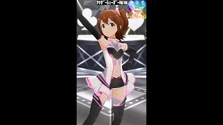 【ミリシタMVソロAS】ダイヤモンド・クラリティ (春日未来) エレクトロ・アクセラレータ　アナザーシェーダー陰強