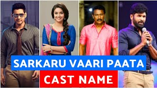 Sarkaru Vaari Paata Cast Name | Starcast | Sarkaru Vaari Paata full cast and crew