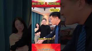 穷小伙猛追富婆女 骗取钱财另寻新欢 #欠钱不还 #法律咨询 #老赖 #起诉 #正能量   抖音