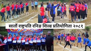 सातौं राष्ट्रपति रनिङ शिल्ड प्रतियोगिता २०८१ (Part-2) Kabbadi || L.F.E.B.S ||