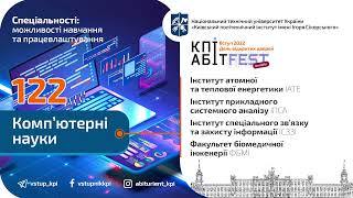 📂 Спеціальність 122 Комп'ютерні науки