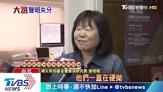 【TVBS新聞精華】20191210 政治新聞精華