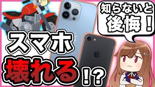 【振動】バイク乗りはスマホを2台持ちにするべき理由とおすすめ機種3選【故障】