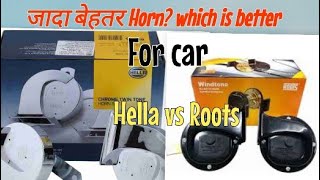 Hella \u0026 Roots konsa better है which is better? horn/Hella chorom twin tone horn \u0026 Roots Audi type