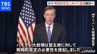 核兵器も視野か 米中が戦略的安定への協議開始検討で一致