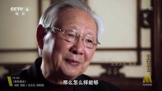 中国通史 General History of China E046 2013 HDTV 720p 中晚唐的困局