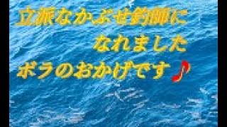 かぶせ釣り　予告編　シーズン1衝撃の結末　【イシダイ6✕オーバーへの道Ver✕】スターティン