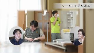 高齢者虐待防止研修用DVD　事例で考える これって虐待！？③胃ろうのチューブを抜いてしまったご利用者のケース [DVD]サンプル