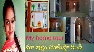 My home tour||మా పెద్ద ఇల్లు చూపిస్తా రండి😍||