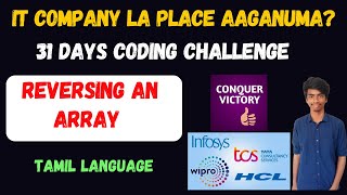 Program to Reverse an array in Tamil | CONQUER VICTORY | Coding Question | TCS | Wipro | Infosys