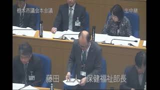 栃木市議会 令和2年3月定例会(2月27日) 一般質問①（青木・古沢）