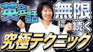 【中学英語】英会話で質問が苦手な人一撃解消！疑問文の作り方を徹底解説！完全版