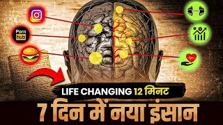 This Video Will Change Your Brain 🧠 Completely (Read Comments)