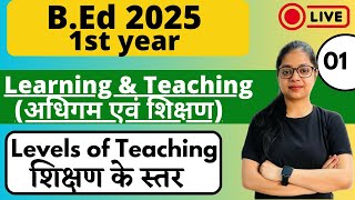 B.Ed 1st Year Exam 2025 | Learning And Teaching | Levels Of Teaching | By Rupali Ma'am