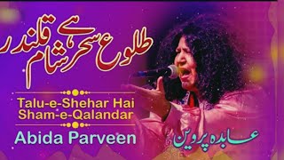 Kalam Tulu-e-Sehar Hai Sham-e-Qalandar | Abida Parveen | Official Lyrics |