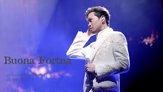 [ 포르테나 이동규 David DQ Lee ] - Buona Fortuna ( 4K Focus 캠 ) - 팬텀싱어4 콘서트 서울 - 20230715