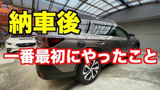 新型アウトバック　納車して一番最初にやったこと