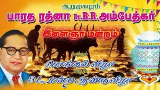 Kottaram Arumugapuram Pongal Celebration Part 2