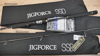 TAILWALK : JIGFORCE SSD 651 LJ คันไลท์จิ๊กที่ใช้ได้หลายเกมส์ตกปลา