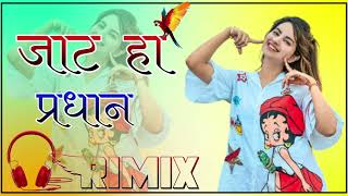 जाट हा प्रधान  new rimix song 2023 jaat ha pardan dj sharwan  #djremix #song #instagram  #vairal