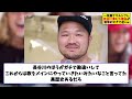 一発屋クマムシさん 完全に消えた理由が 衝撃的すぎて逝くw【2chまとめ】【2chスレ】【5chスレ】