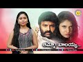 బాలకృష్ణ అంటే భయపడుతున్న సంఘవి why is sanghavi scared of balakrishna sanghavi nn tv