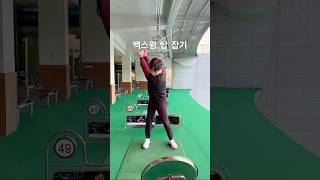 망과 굿 그 사이 어딘가😱 #골프는이렇게 #골프 #골프스윙 #golf #golfswing #taylormade #ironman #ping #shorts #shortsvideo