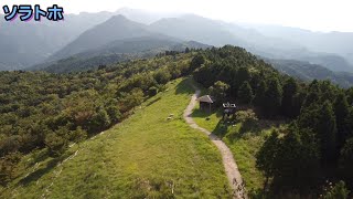 【ソラトホ】国見山(福岡県築上郡)