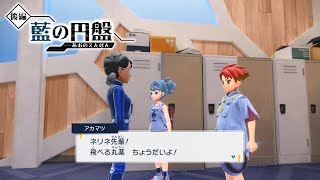 【ポケモンSV】アカマツとネリネ 特殊会話【藍の円盤 ゼロの秘宝 ポケモンスカーレット・バイオレット】