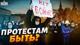 Антивоенные протесты в России? Есть нюансы - Фейгин