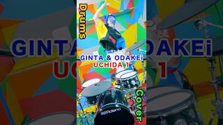 これハギワのスタイル👾 GINTA \u0026 ODAKEi - UCHIDA 1  #ドラム #drumcover #drums