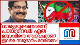 പോപ്പുലര്‍ ഫ്രണ്ട് നിരോധനം: സ്വാഗതം ചെയ്ത് നേതാക്കള്‍ l m k muneer backs pfi ban