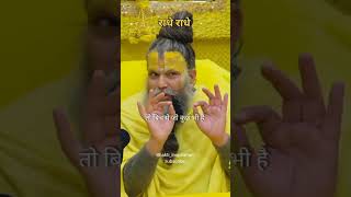 जब सृष्टि नहीं थी 😨 तो सृष्टि पर कौन था 😲 (radhe_krishna) #shorts #bhakti #viral